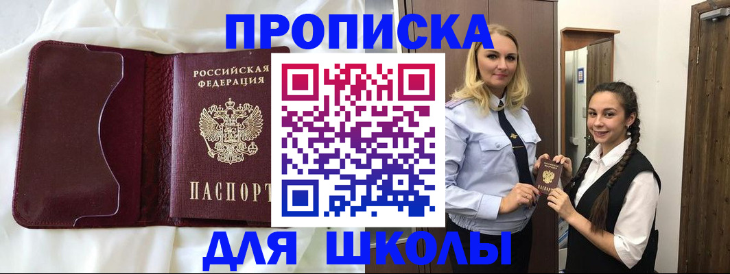 прописка регистрация в Североморске