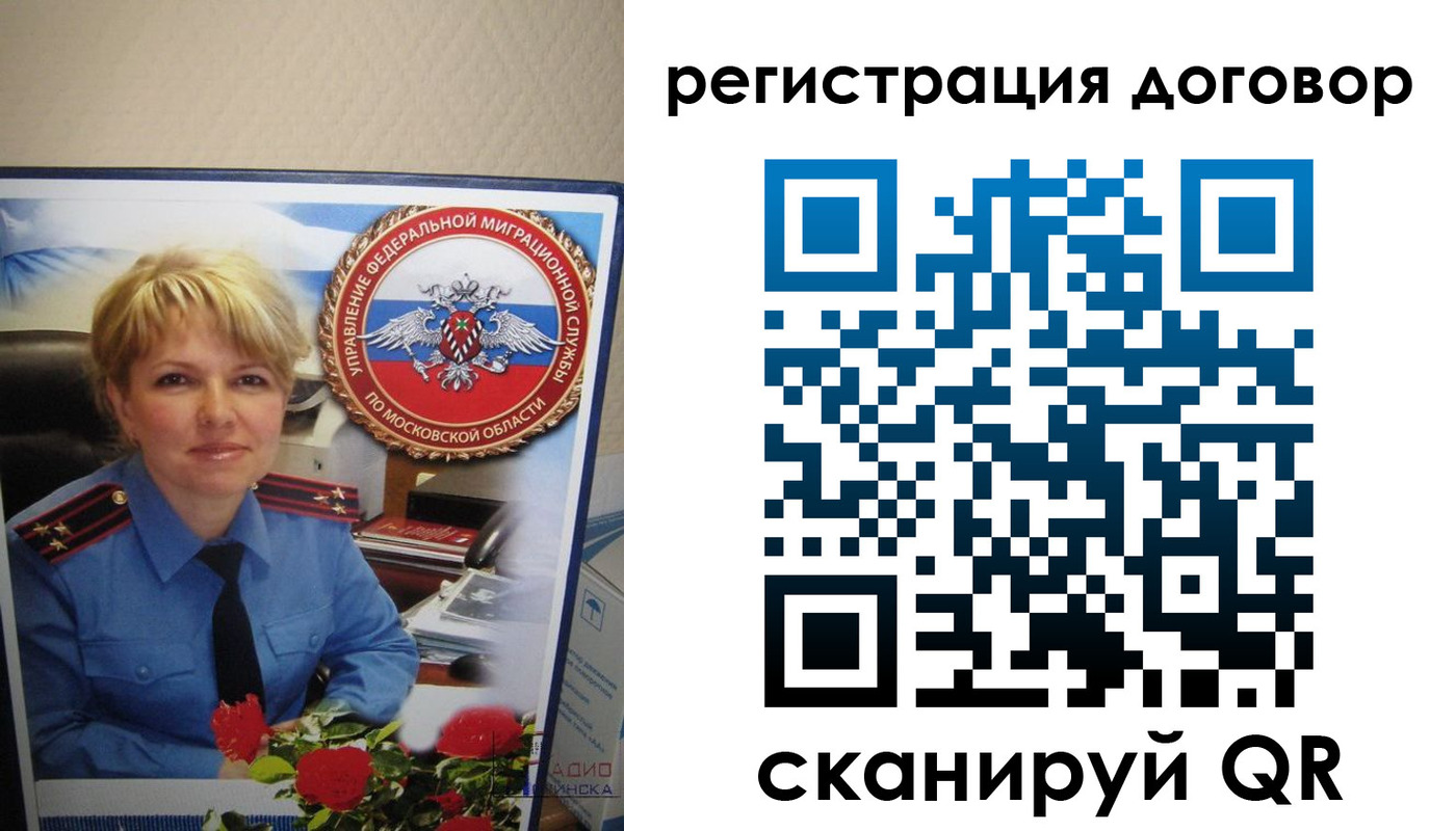 прописка поиск в Североморске