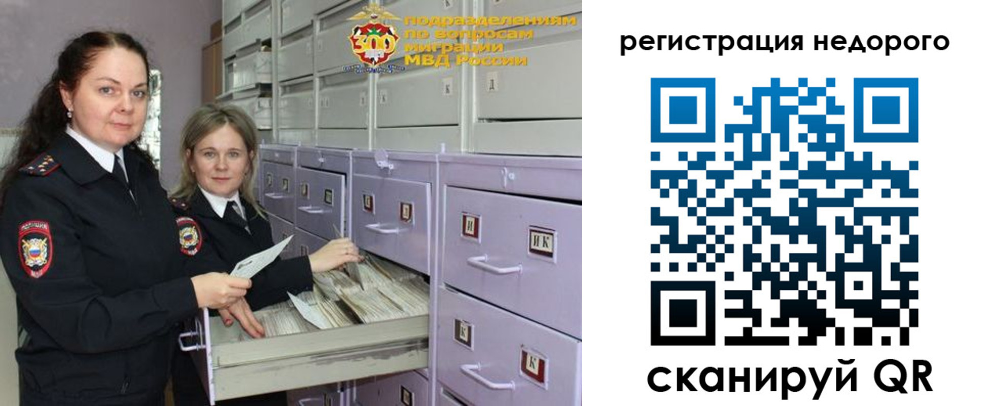 временная регистрация собственник в Североморске