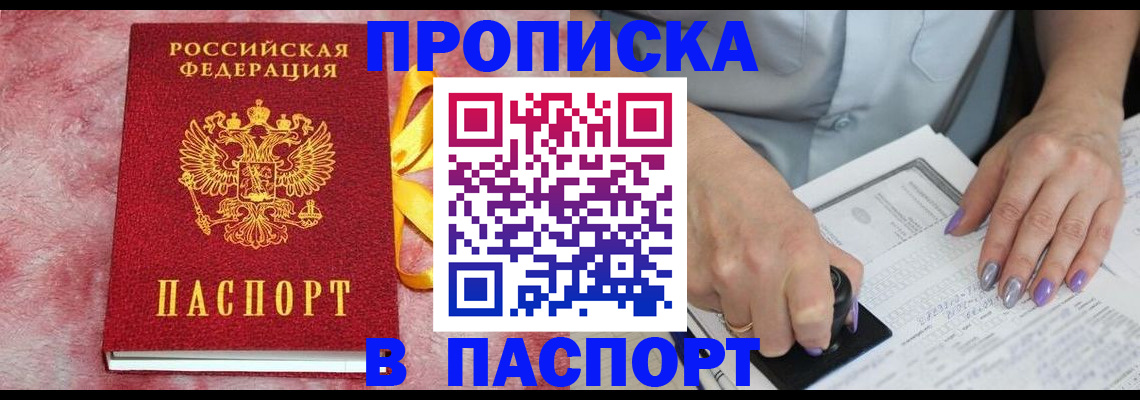 прописка для кредита в Североморске